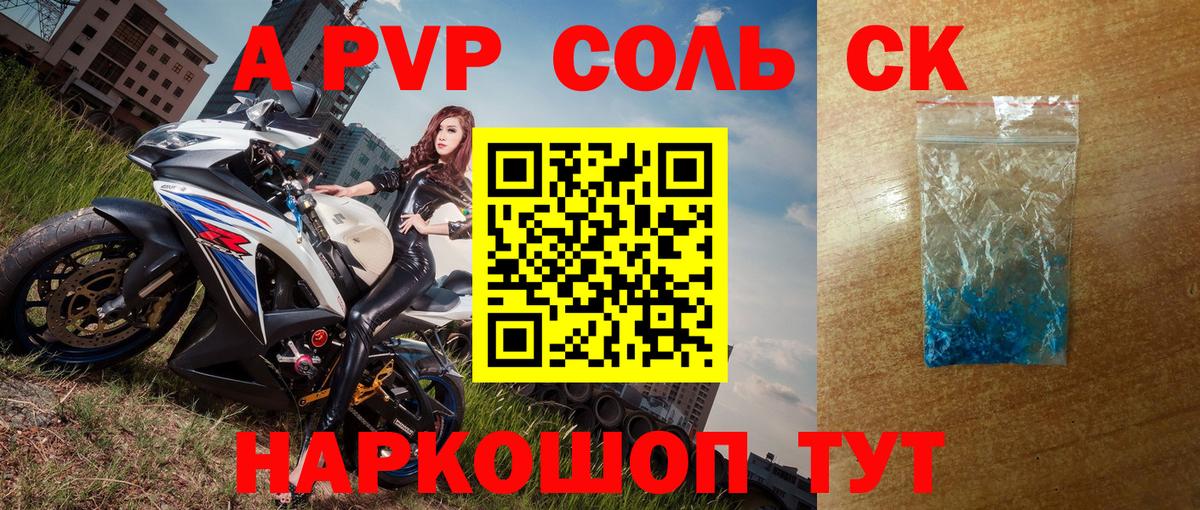 А ПВП СК КРИС Балабаново
