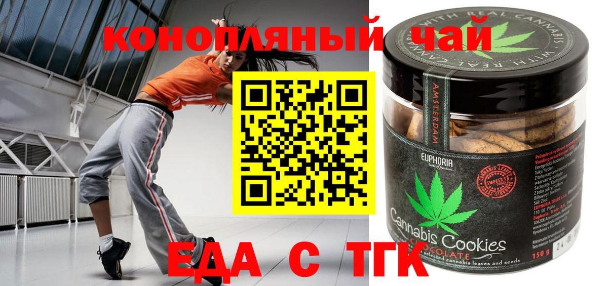Cannafood конопля Балабаново