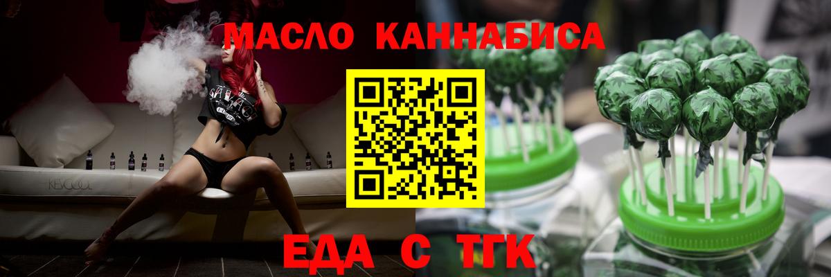 Балабаново  Cannafood марихуана  Вход с VPN 
