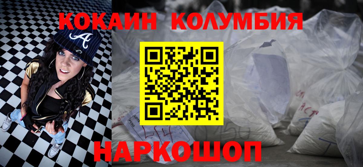 Кокаин Колумбийский  Вход с VPN  Балабаново  КОКАИН  COCAIN VHQ 