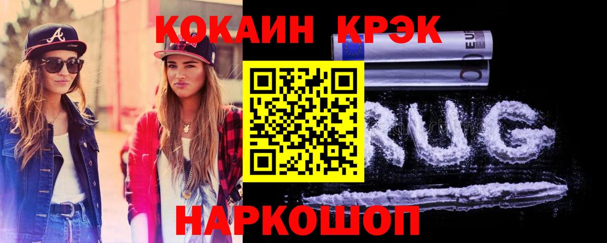 Cocaine Эквадор Балабаново