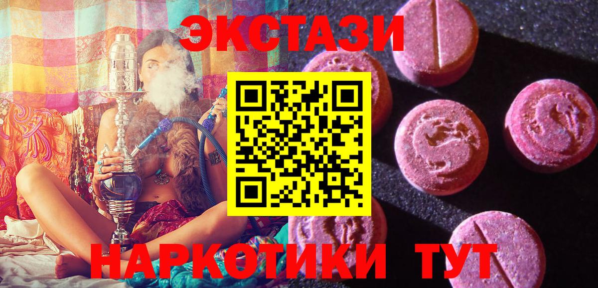 Ecstasy Cube  ссылка на мегу ССЫЛКА  Балабаново  Ecstasy VHQ  Вход с VPN  Экстази 
