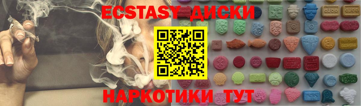 Экстази круглые Балабаново