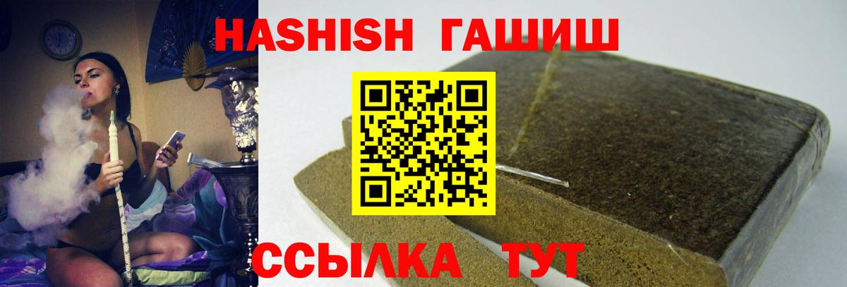 где купить наркоту  ГАШ Изолятор  Гашиш  Вход с VPN  ГАШИШ Premium  Балабаново 