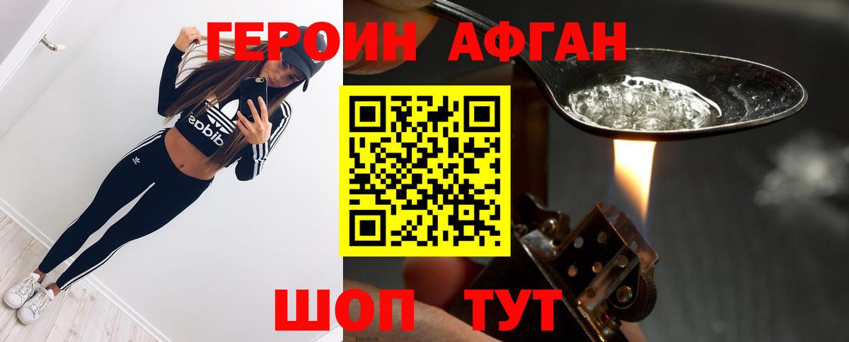 Балабаново  Героин белый  Вход с VPN 