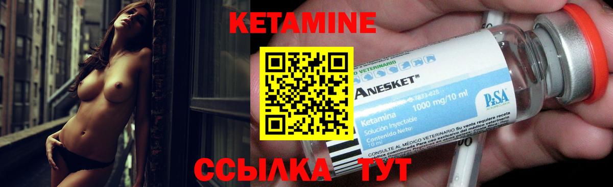 Кетамин ketamine  Вход с VPN  KRAKEN как зайти  Балабаново 