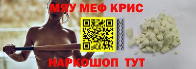 метамфетамин Балаково