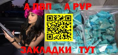 метамфетамин Балаково