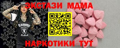 экстази Балашиха