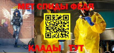 метамфетамин Балаково