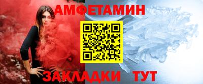 метамфетамин Балаково
