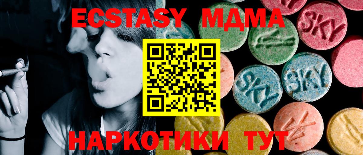 Балабаново  MDMA VHQ  Вход с VPN 