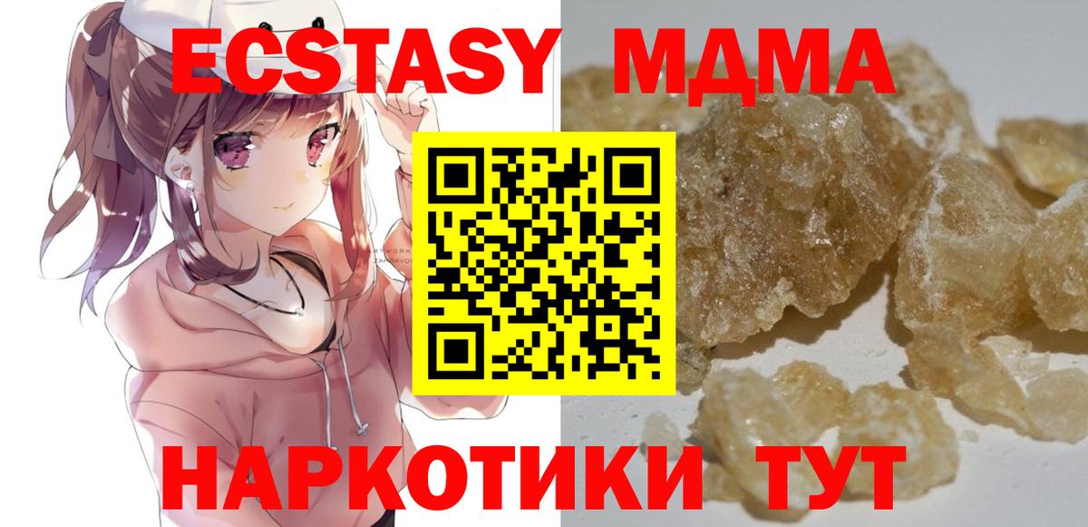 МДМА Molly Балабаново