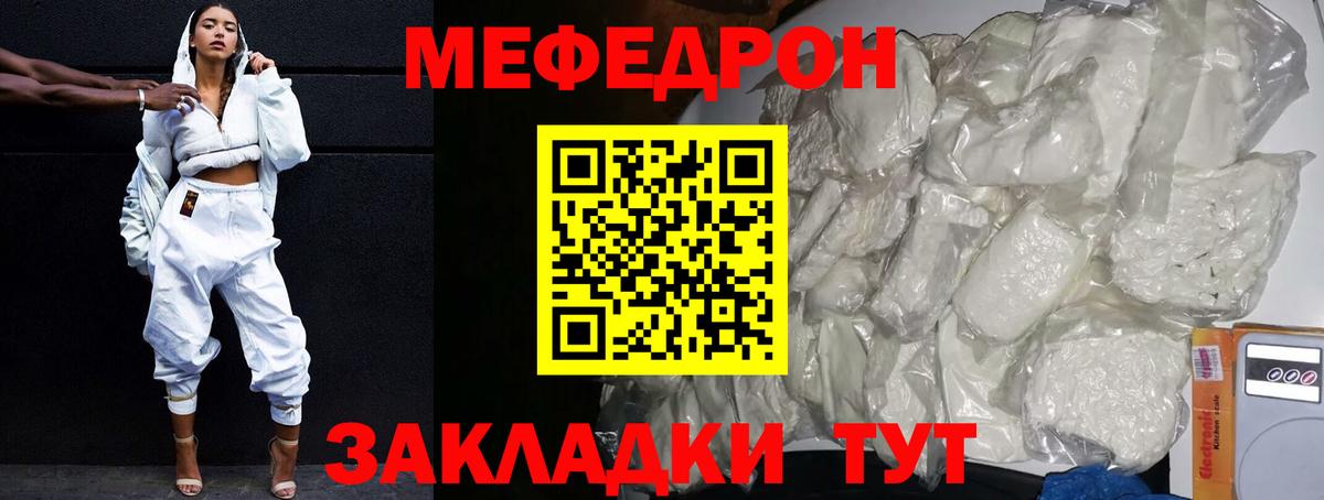 Меф мука Балабаново