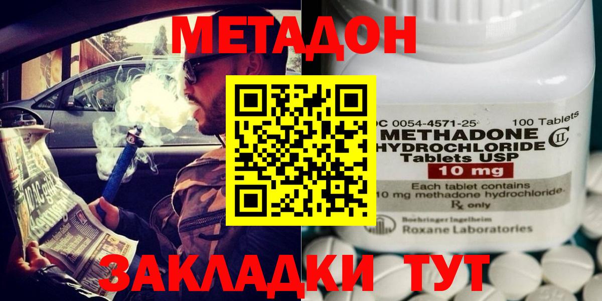 Балабаново  МЕТАДОН мёд  ссылка на мегу ссылка  Вход с VPN 