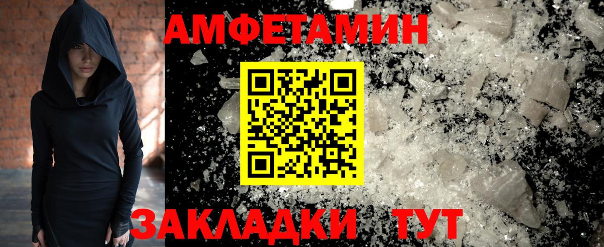Метамфетамин мет Балабаново