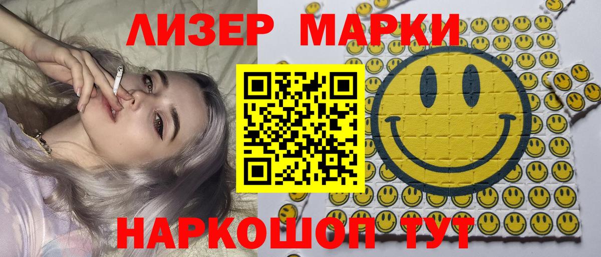 наркота  Вход с VPN  Балабаново  Наркотические марки 1,8мг 