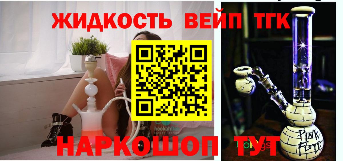 Балабаново  ТГК вейп с тгк  Вход с VPN  Дистиллят ТГК THC oil 