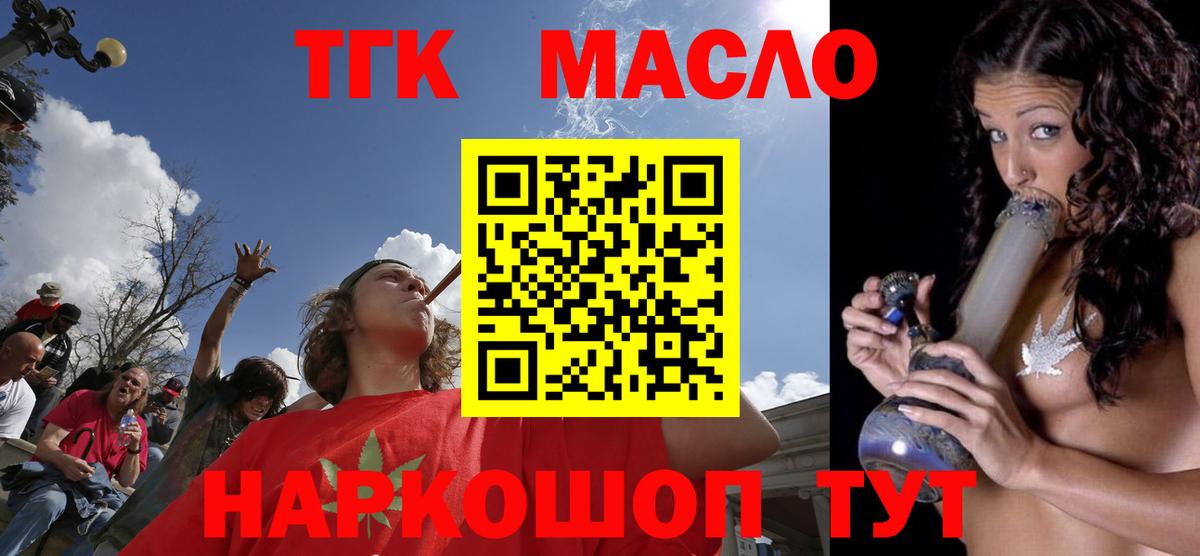 Дистиллят ТГК вейп с тгк Балабаново